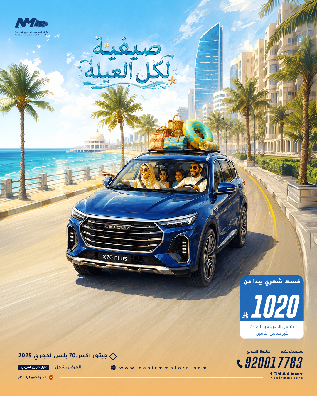 Drive the 2025 Jetour X70 Plus Luxury with monthly installments starting from only SAR 1.020